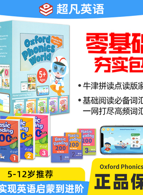 【少儿英语基础夯实包】太空人点读版牛津自然拼读教材新版 Oxford Phonics World 1/2/3/4/5级别全套OPW教材basic reading 200词