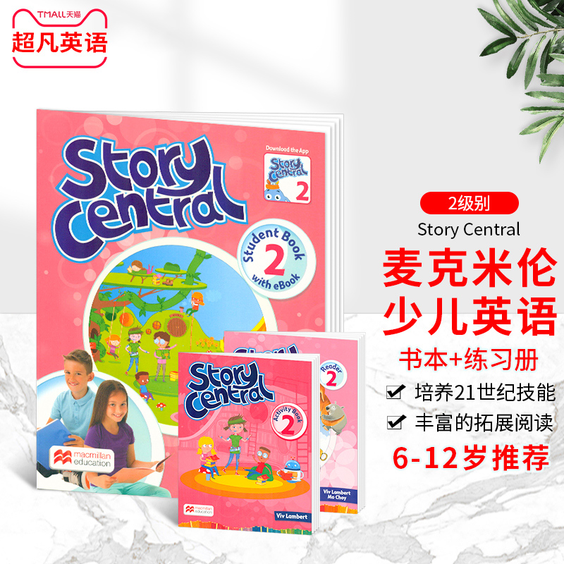 原版英国麦克米伦Story Central2级别套装少儿小学英语教材含书