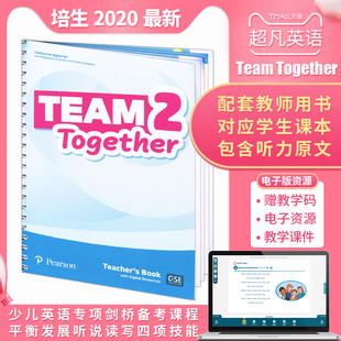 少儿英语教材课程配套教案 原版 Together2小学2年级 老师用书 进口朗文培生Team 培生剑桥少儿英语备考课程含教学互动学习软件课件