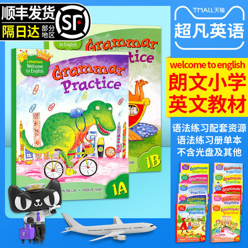 香港朗文培生出版社小学英语教材