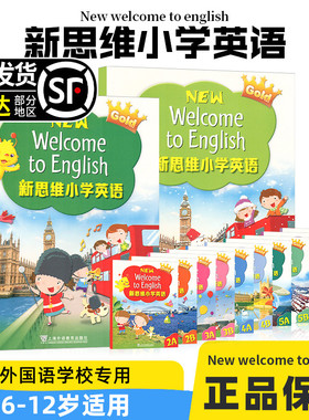 新思维小学英语教材new longman welcome to english 1A 1B 23456A上学期朗文少儿英语朗文小学英语教材练习册新思维小学英语课本