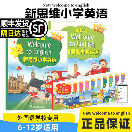 新思维小学英语教材new longman welcome to english 1A 1B 23456A上学期朗文少儿英语朗文小学英语教材练习册新思维小学英语课本