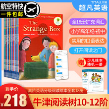 Oxford 12阶11 Reading 牛津阅读树10 13高阶牛津树10到12英语分级阅读绘本全套18册儿童章节小说 Tree 牛津树英语分级绘本读物