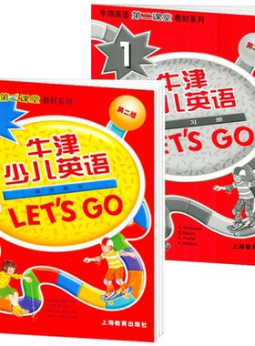 letsgo教材牛津少儿英语第二