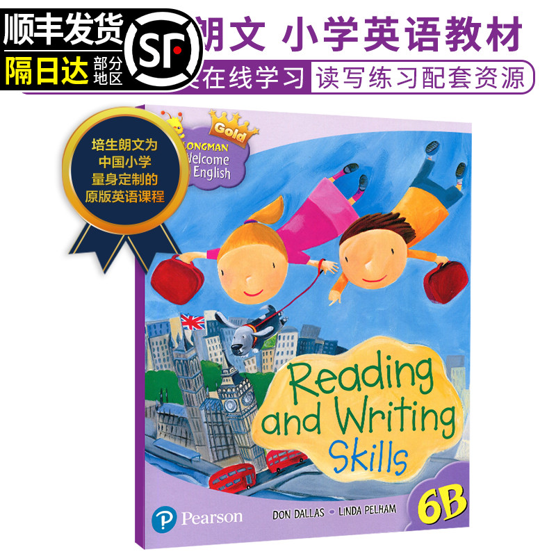 正版香港朗文培生小学英语教材