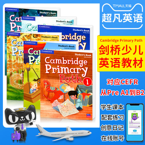 剑桥考级小学英语primarypath