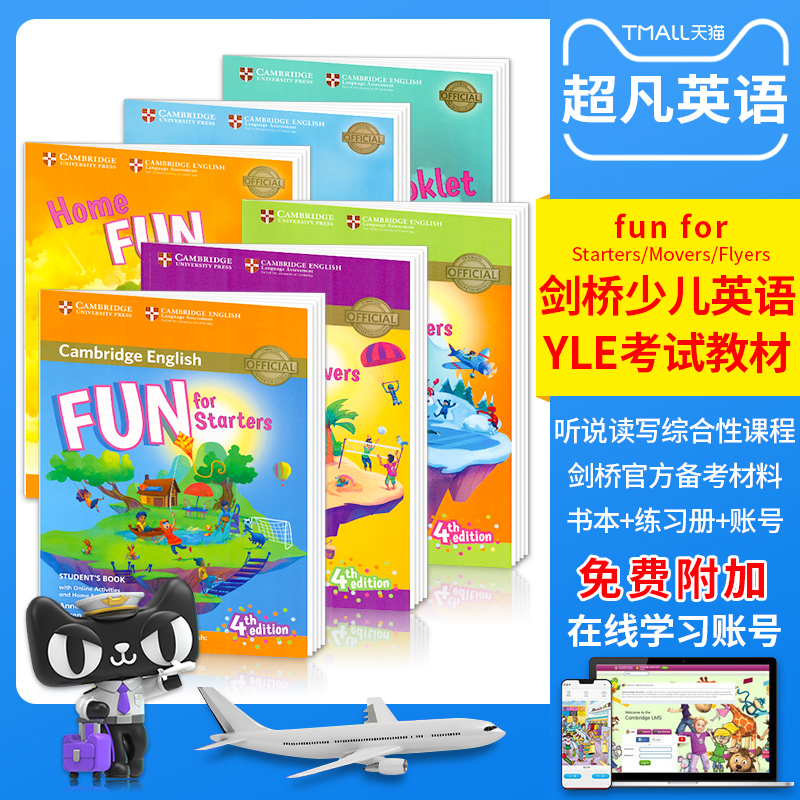 新版剑桥少儿英语yle一级官方