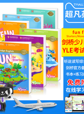 新版剑桥少儿英语YLE一级官方考试教材Fun for Starters movers flyers儿童听说读写Cambridge English 书本 练习册含在线学习账号
