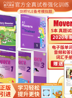 全套5册 剑桥YLE真题集套装Cambridge english Pre A1 Movers 1 2 3 + Vocabulary Booster movers 少儿英语二级考试教材备考资料