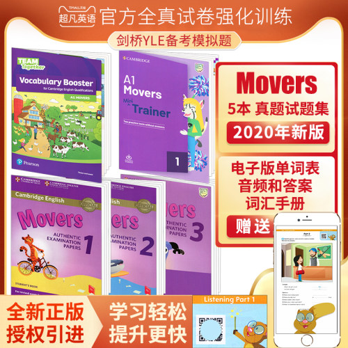 全套5册 剑桥YLE真题集套装Cambridge english Pre A1 Movers 1 2 3 + Vocabulary Booster movers 少儿英语二级考试教材备考资料 - 封面