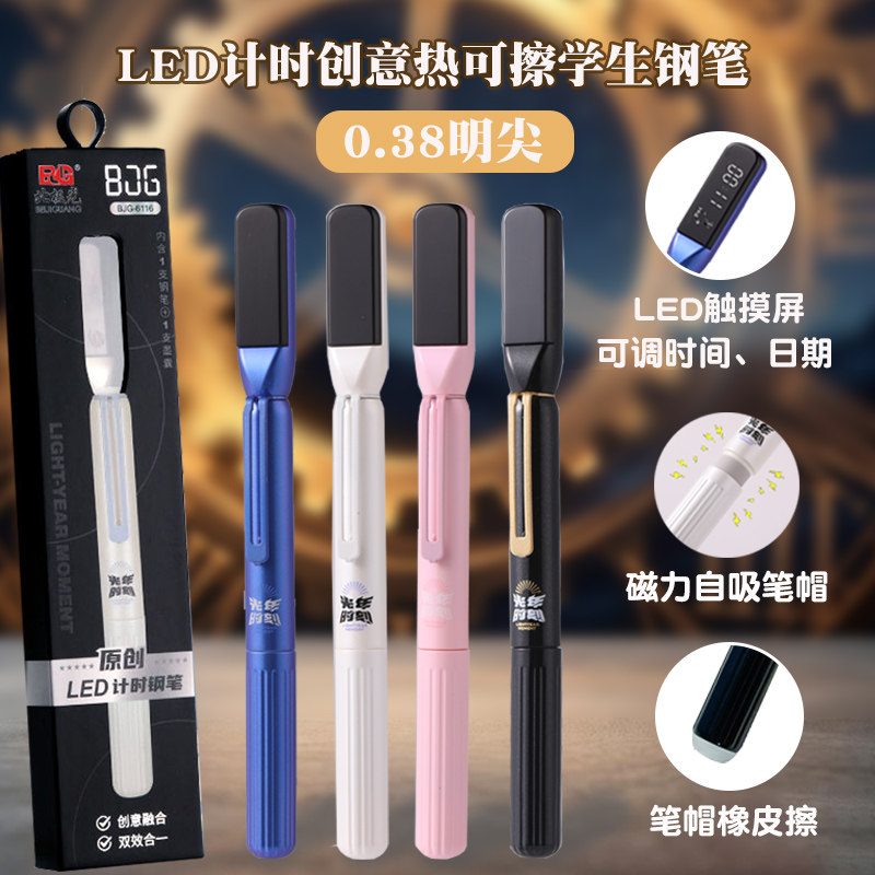 led智能计时钢笔小学生专用创意电子时钟黑科技磁吸正姿练字钢笔
