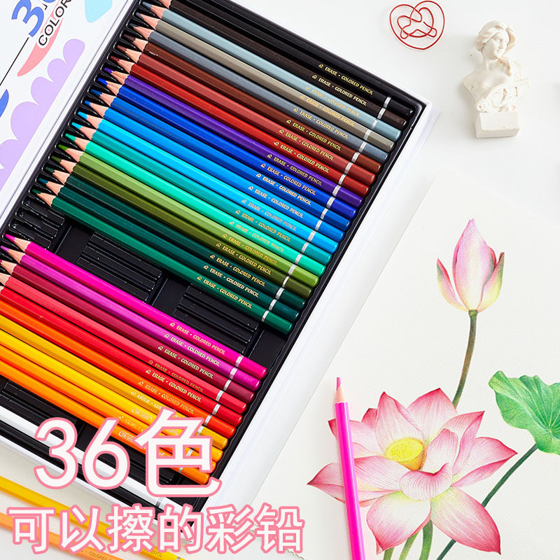 36色可擦专业彩色铅笔画笔