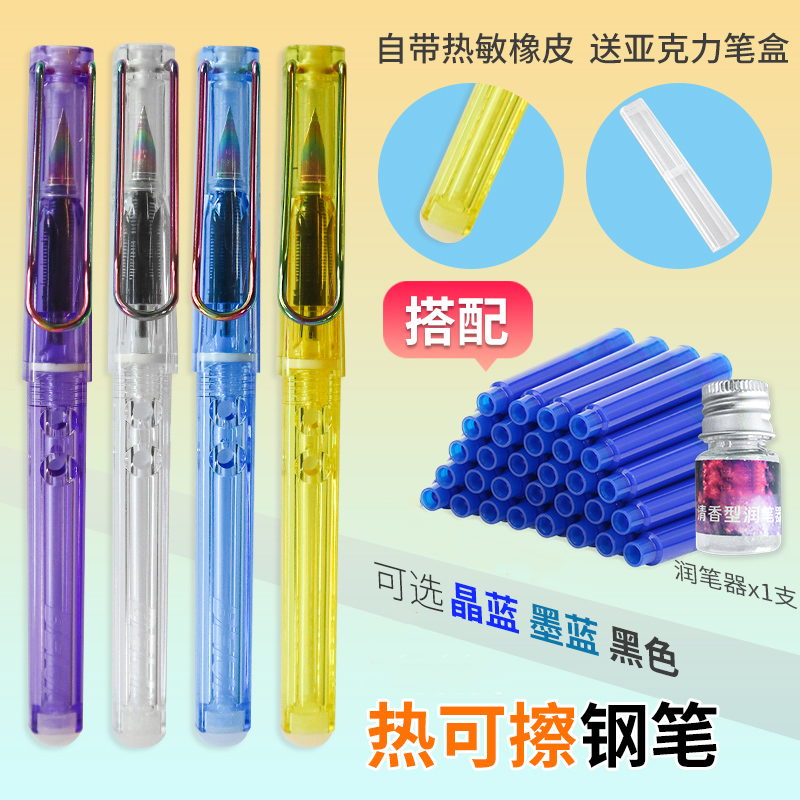 透明可擦笔正姿男生晶蓝墨蓝黑色