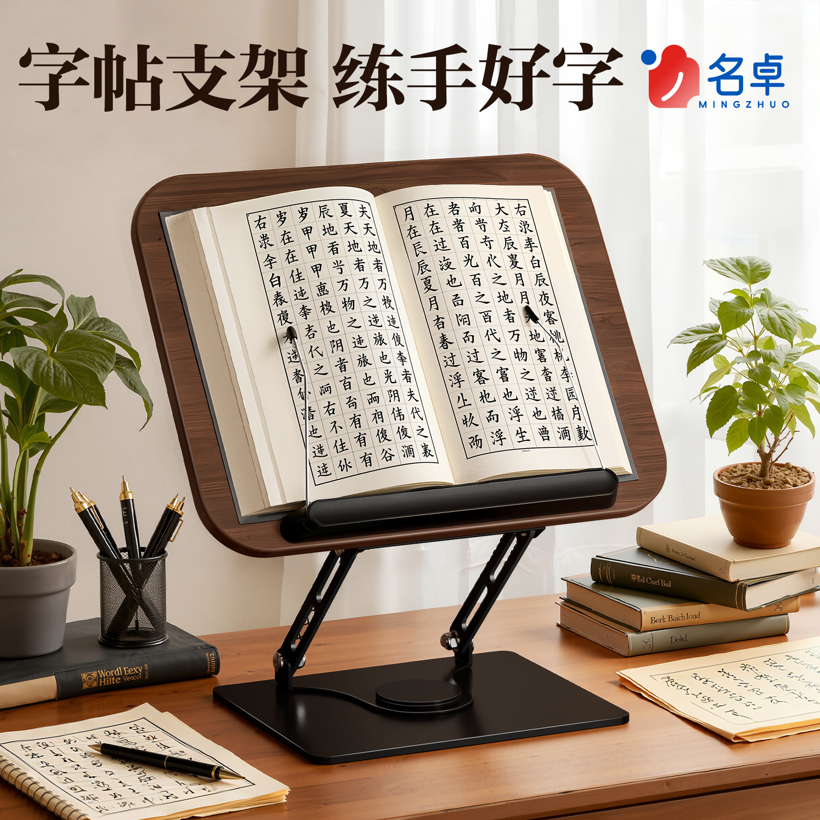 书法字帖架字帖支架书法临摹字帖架毛笔字帖架看书读书平板阅读架