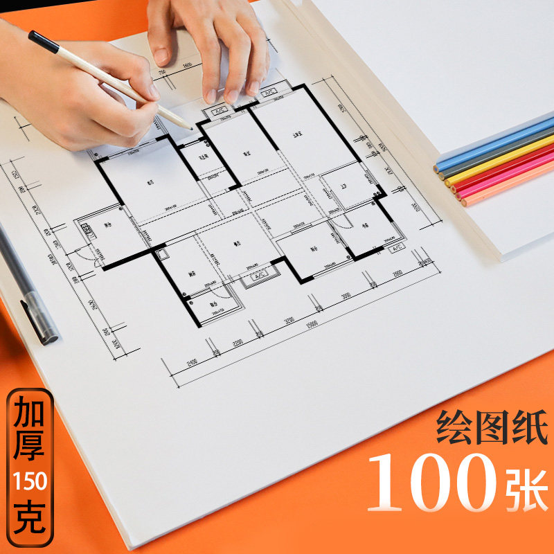 a3绘图纸无框工程制图纸建筑设计机械工图二号图纸a2白纸加厚a4手抄报