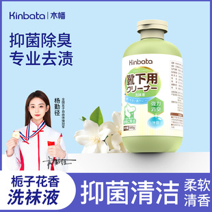日本kinbata洗袜子专用洗衣液除臭抑菌去黄懒人洗袜子免搓洗袜液