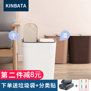 29.9元包邮 KINBATA 家用双桶分类垃圾桶 15L