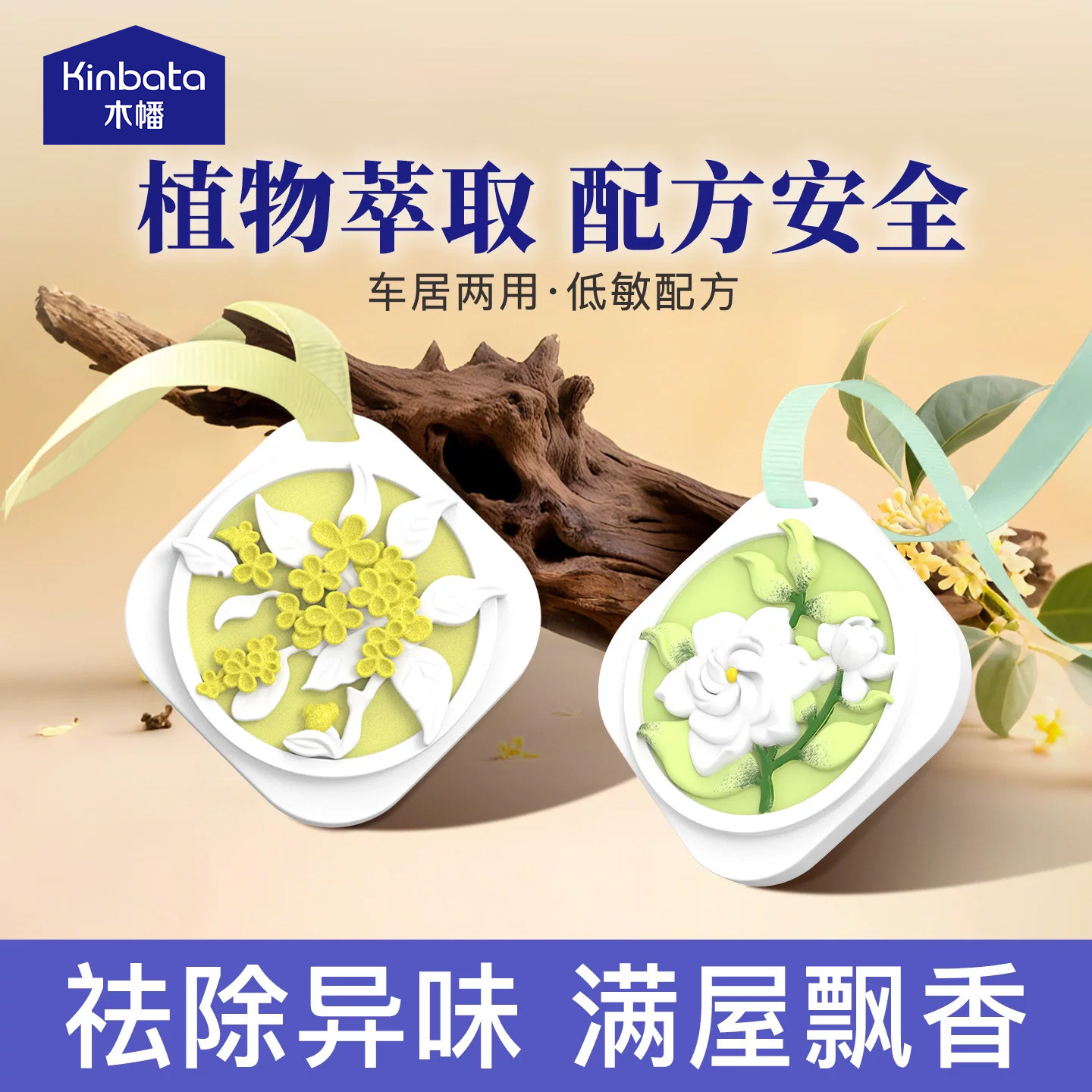 木幡衣柜香薰石膏片室内持久家用图片