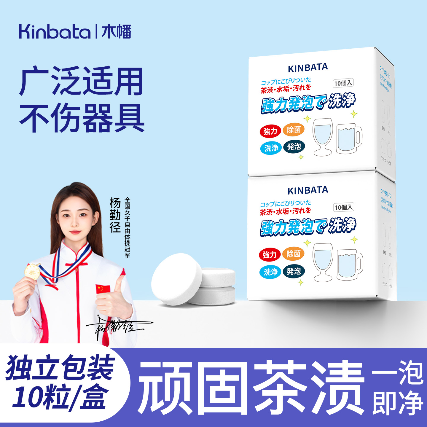 kinbata日本茶渍茶垢茶壶泡腾片