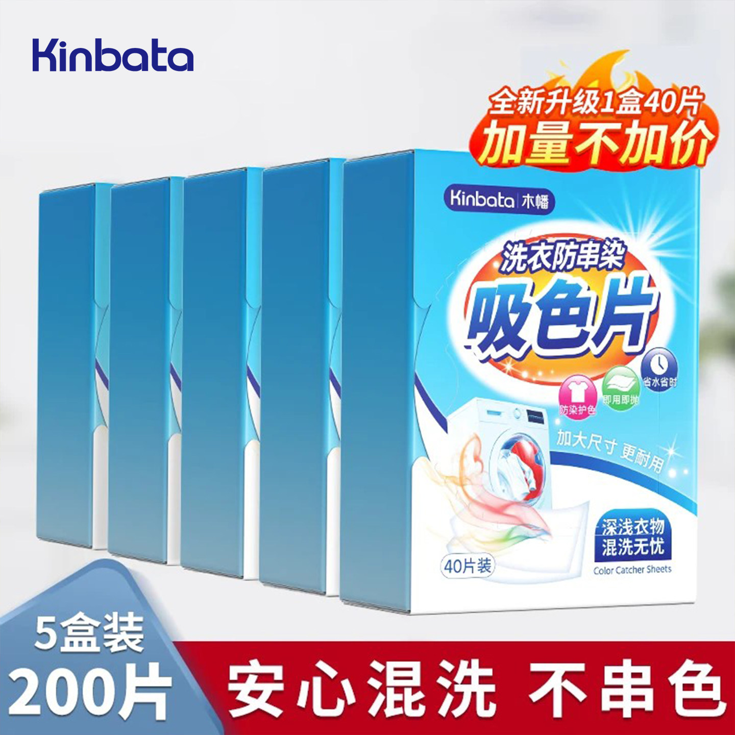 kinbata木幡防串染吸色片五盒装