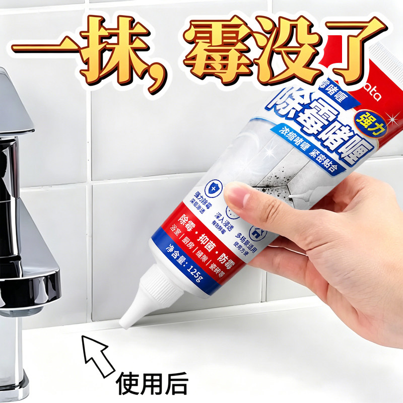 Kinbata 125g除霉啫喱家用去霉斑冰箱洗衣机胶圈厨房墙体水槽去霉图片
