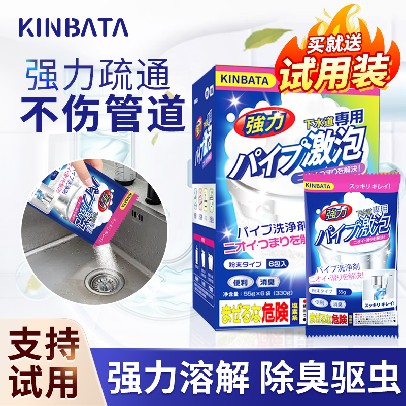 kinbata木幡管道疏通剂除臭杀菌