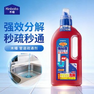 kinbata木幡管道疏通剂强力溶解下水道油污堵塞疏通剂神器