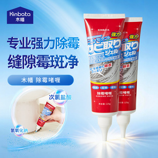 kinbata木幡除霉啫喱家用卫生间强力去霉斑除霉净官方正品旗舰店