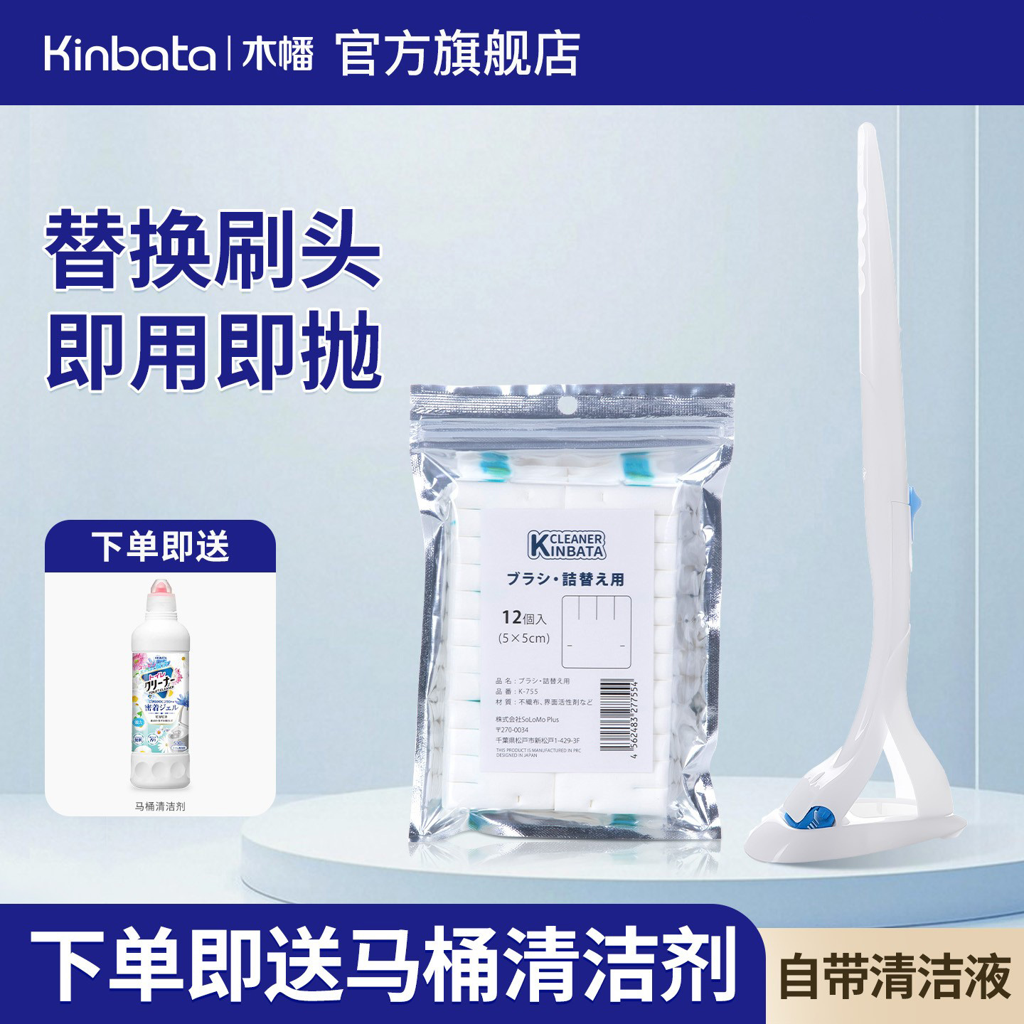 kinbata木幡一次性可抛式马桶刷