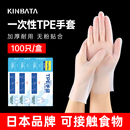 日本kinbata一次性手套pvc餐饮厨房烘焙专用加厚tpe乳胶家务防护