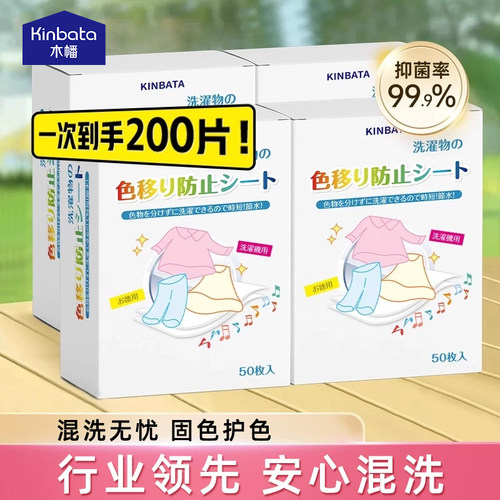 kinbata木幡吸色片全网热卖TOP