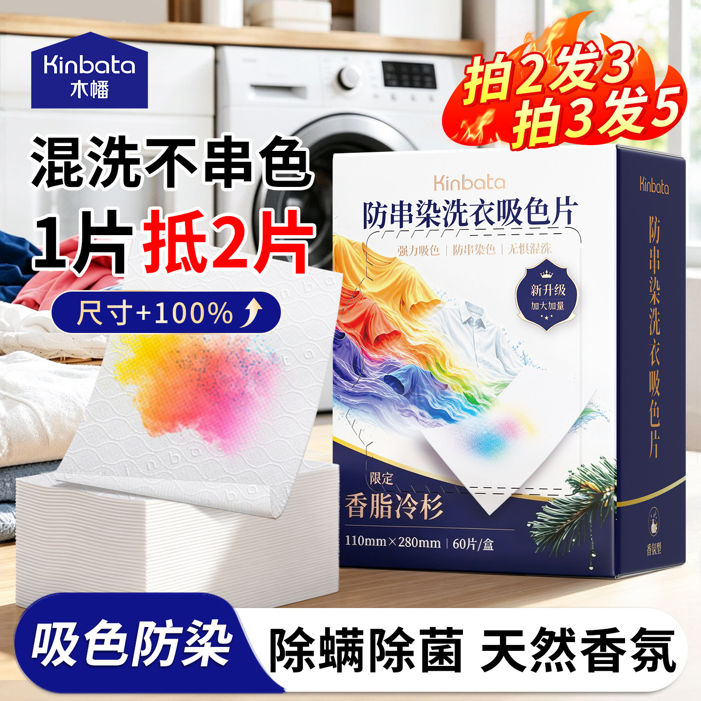 吸色片翻倍吸色防串色双倍面积图片