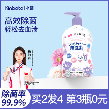 日本kinbata内衣洗衣液除菌抑菌去血渍内裤清洗液男女士清洗专用