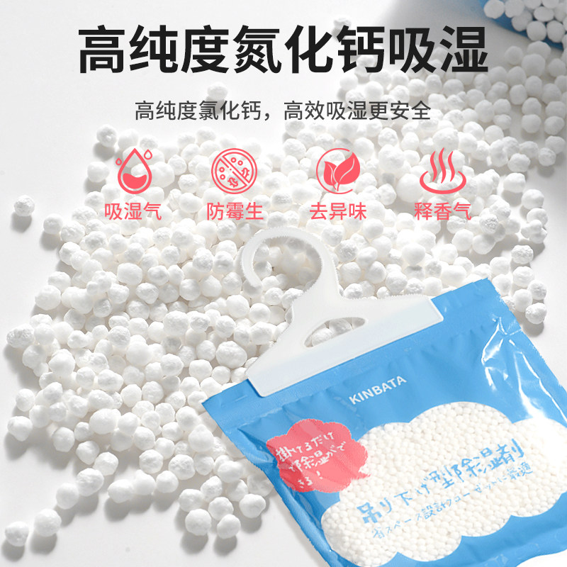 kinbata木幡吸水防潮神器悬挂款