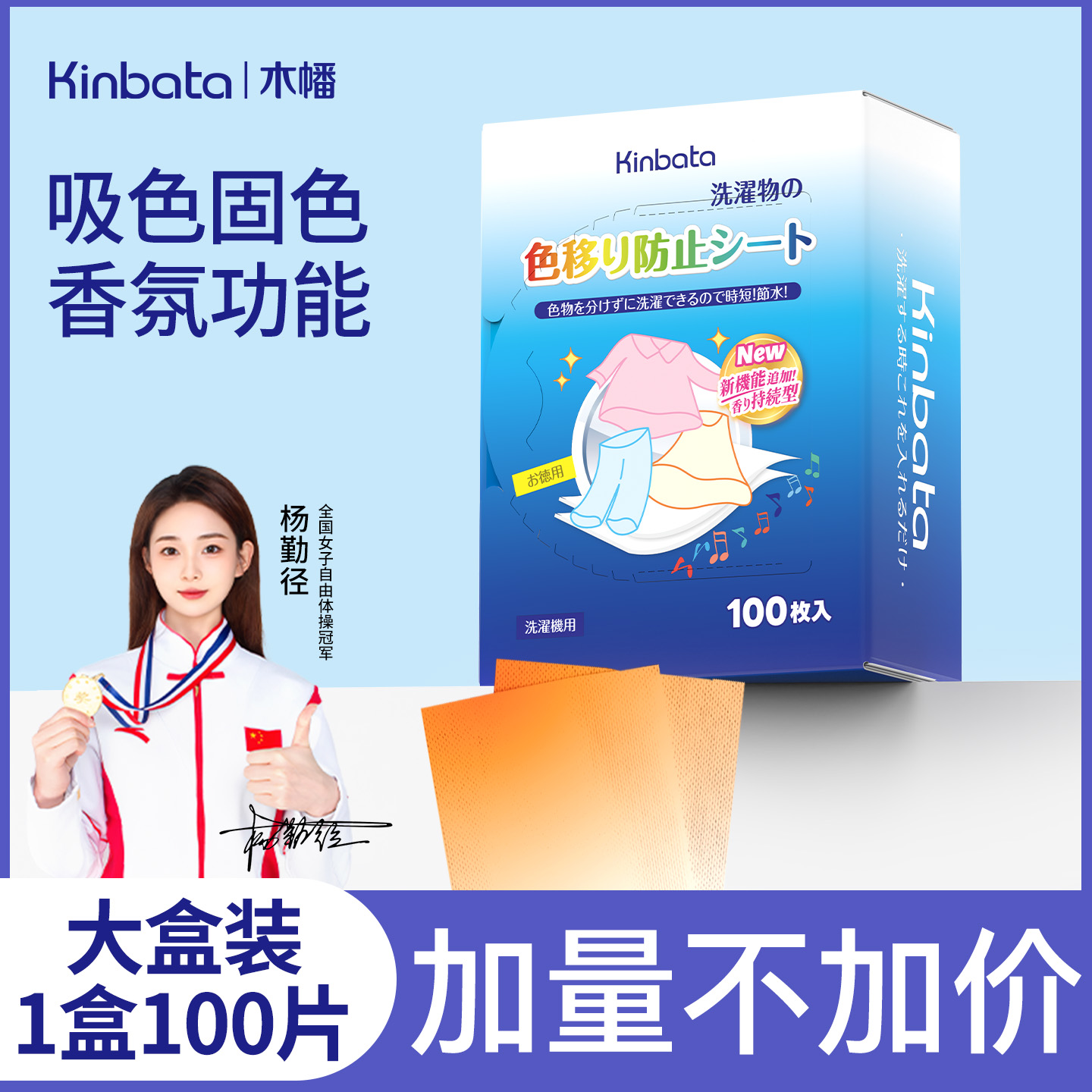 kinbata洗衣吸色片拍2发300片