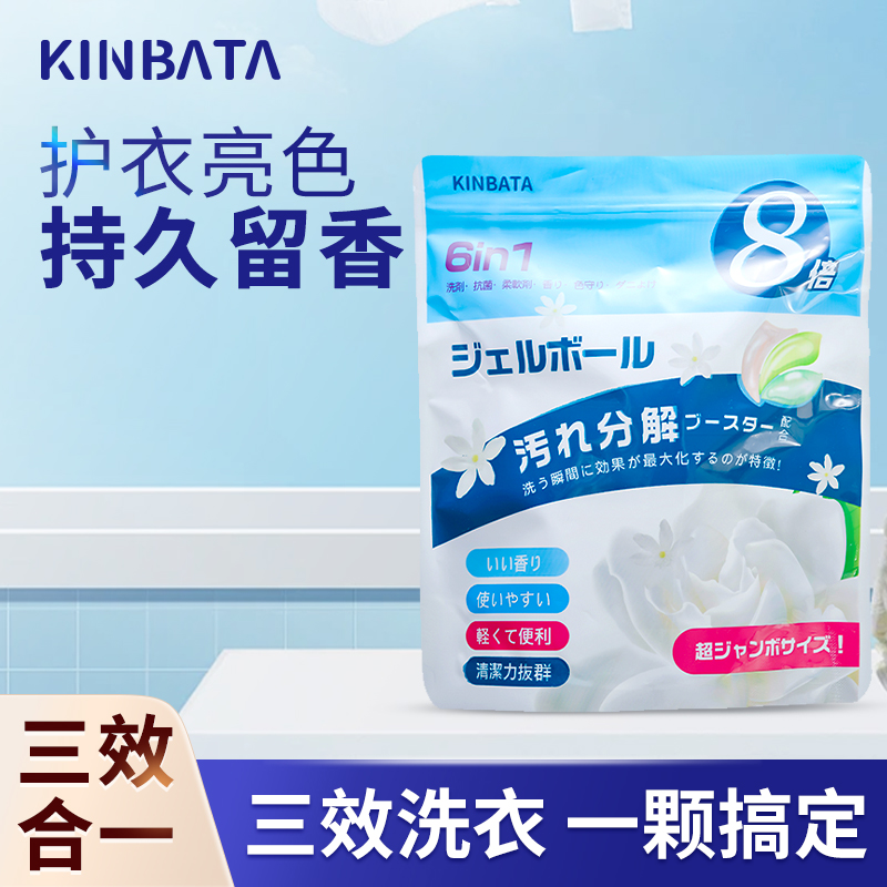 kinbata木幡洗衣凝珠去污家庭装