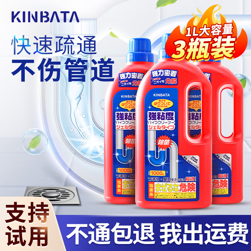 kinbata木幡管道疏通剂1L*3桶装
