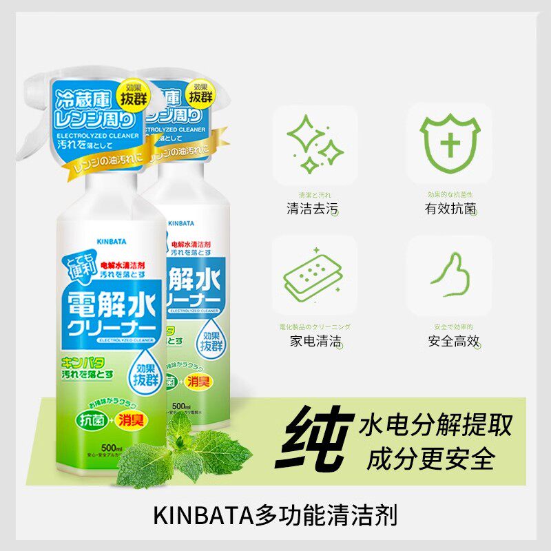 kinbata冰箱除味剂厨房微波炉多功能清洁神器万能家用电解水喷雾
