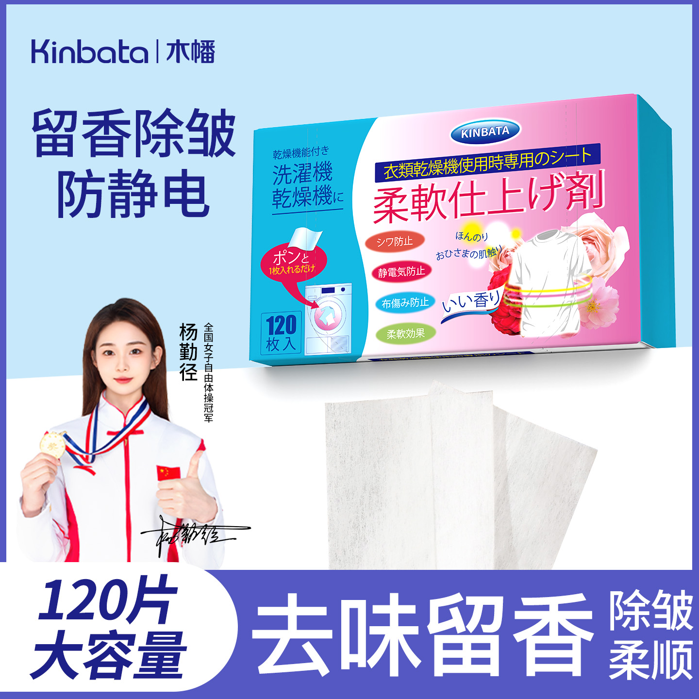 日本烘干机香衣片柔顺纸防静电