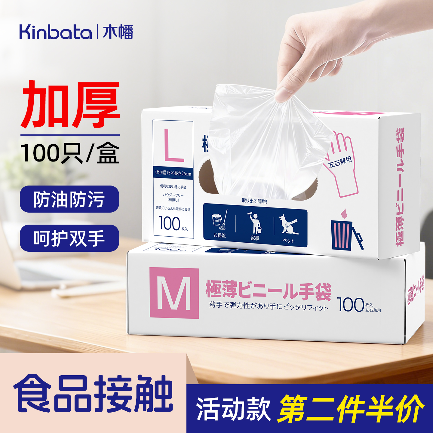 加厚耐用家务清洁一次性手套
