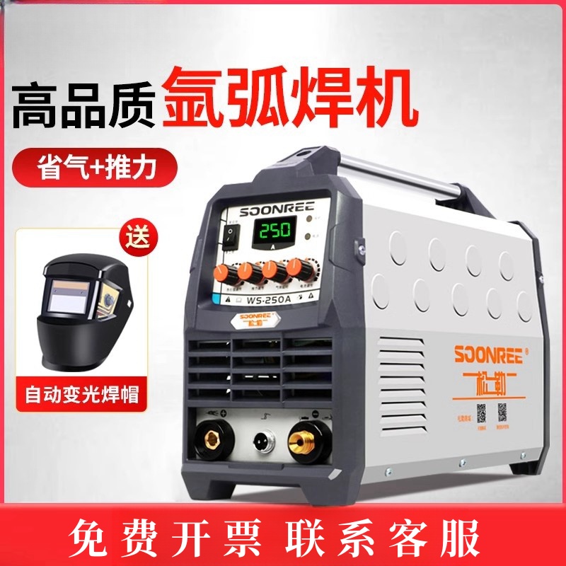 林肯中天200A250A逆变不锈钢氩弧焊机220V家用小型两用工业级冷焊