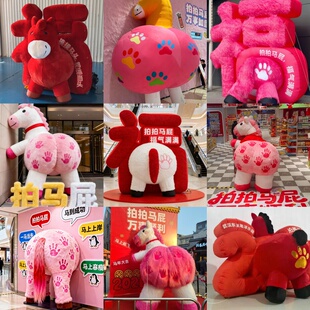 拍马屁卡通毛绒充气气模定制大型商场美陈装饰道具户外活动引流
