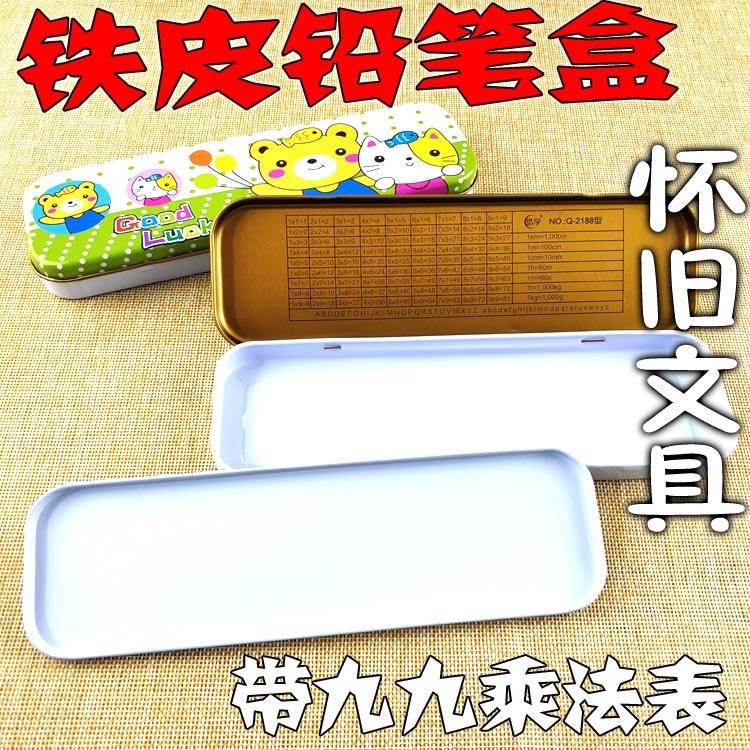 7080后童年回忆传统怀旧学生老式文具盒复古铁皮铅笔盒学习用品
