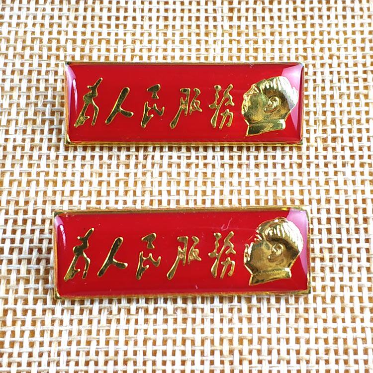 7080怀旧毛主席为人民服务胸章金色别针党徽徽章胸针纪念活动节日
