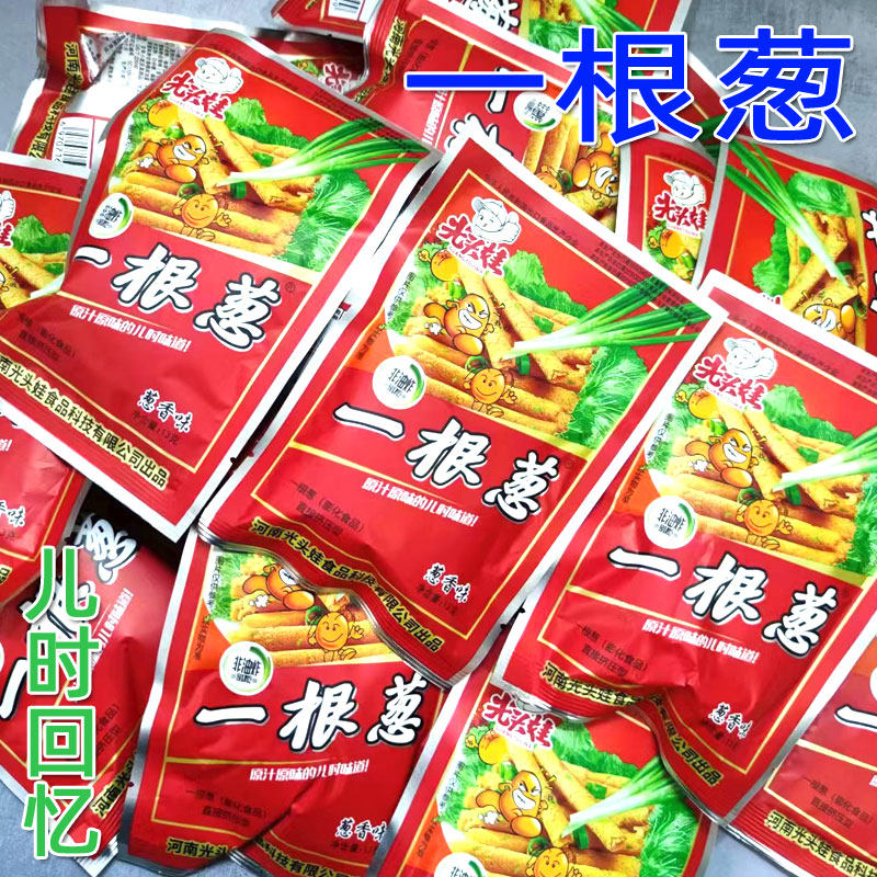 7080年代一根葱味儿时小吃时候后怀旧休闲膨化零食品薯条童年回忆