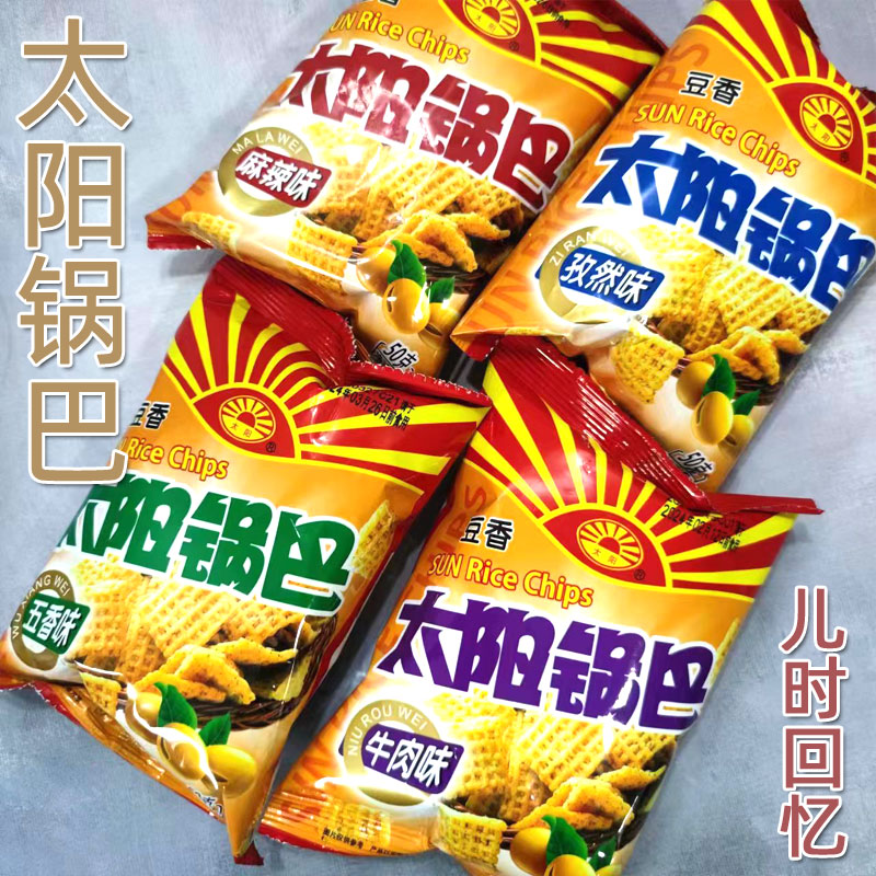 经典太阳锅巴50g传统特产小吃 80后怀旧零食小米锅巴麻辣五香食品
