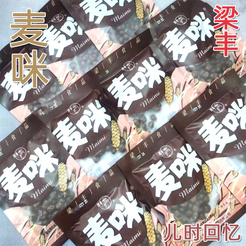 梁丰麦咪25g巧克力豆夹心网红8090后怀旧经典儿时回忆的零食糖果