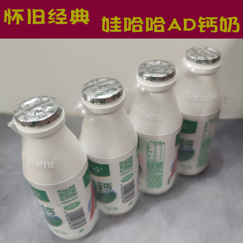 娃哈哈AD钙奶乳制品饮品
