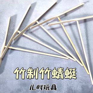 儿时童年传统小时候塑料木制竹蜻蜓手搓飞天仙子玩具 80后怀旧经典