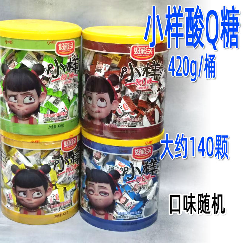 好彩头小样酸q糖软糖桶装橡皮糖果汁水果qq糖儿童小吃零食品混合